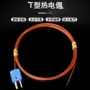 补偿tx2康铜热电偶感温线