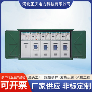 Ring network cabinet HXGN sulfur hexafluoride SF6 inflatable cabinet outdoor load switch switching station high voltage switch cabinet 10KV