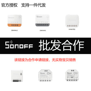 Cross-Border Direct Supply Sonoff Minir4 Basicr2 Wholesale M5 4Ch Pro R3 Zbdongle-E
