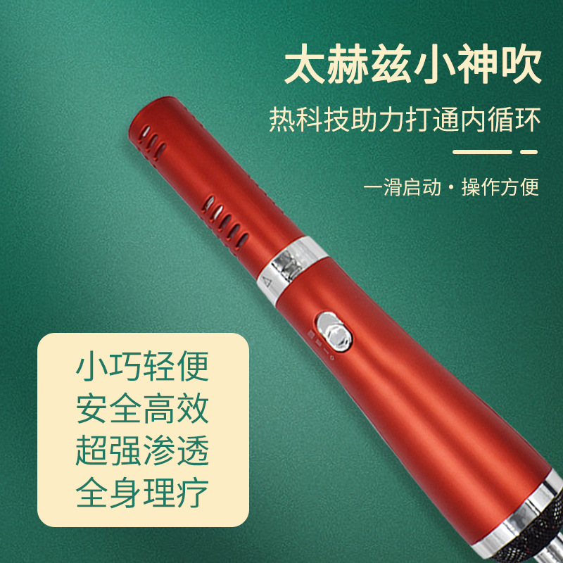 小神吹太ヘルツ理学療法器徳尚光波理学療法器の光terahertz|undefined