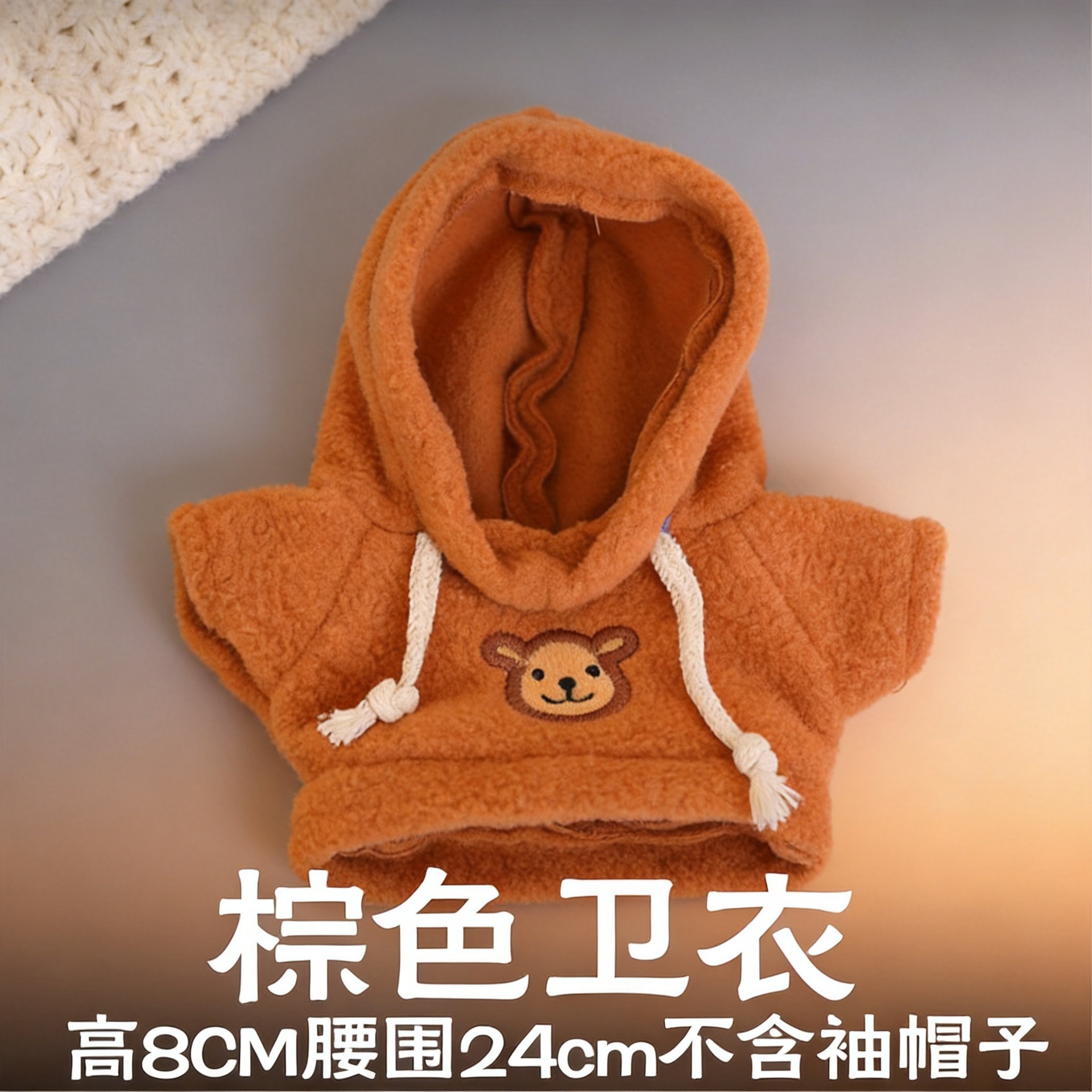 20 - 30CM ropa de bebé muñeca oso mini accesorios de reemplazo suéter mochila muñeca suéter accesorios de reemplazo suéter