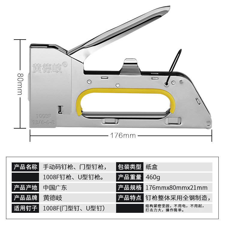 手动码钉枪打钉机马丁枪U型门形钉枪射钉枪广告喷绘打钉枪机1008F|undefined