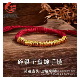 Gold Coiled Bracelet Pure Gold 999 Ancient Gold Red Rope Broken Gold Waist Bracelet Birth Year Gift
