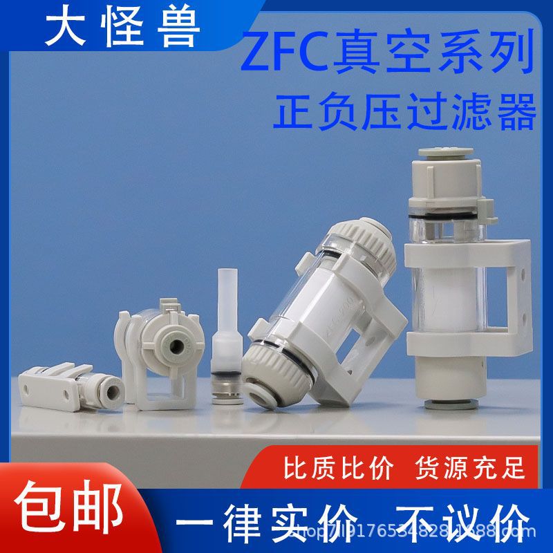 真空过滤器小型8气动管快接ZFC100/ZFC200-06B工业管道型负压滤芯