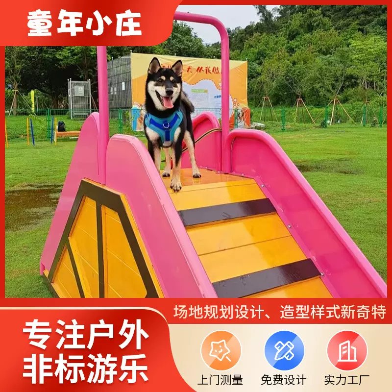 宠物狗训练滑梯户外遛狗组合滑梯户外游玩训练宠物狗斜坡滑梯乐园