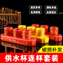 供佛水杯五连陶瓷净水杯三连杯莲花招财佛前供财神观音供水杯家用