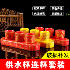 仏杯五連陶磁器浄水杯三連杯蓮招財仏前供財神観音給水杯家庭用