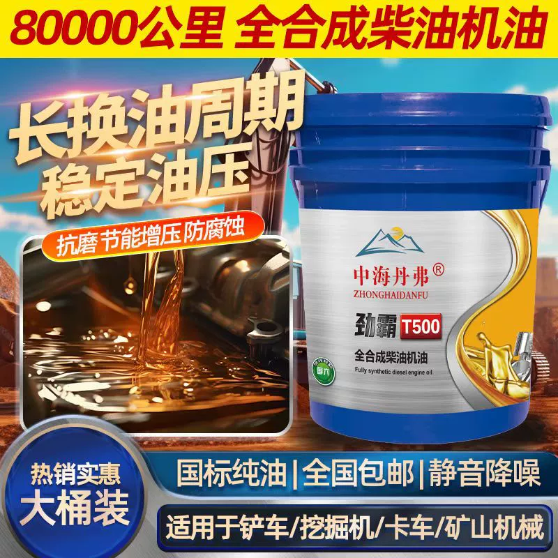 Полностью синтетическое дизельное моторное масло, оригинальный продукт, большая бочка, 18 литров, 20W-50, для двигателей сельскохозяйственной техники и экскаваторов.