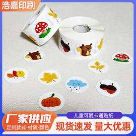 亚马逊儿童可爱卡通秋天主题贴纸不干胶贴画圆形贴纸厂家
