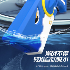 Water-absorbing shark electric water gun, continuous firing water gun toy for boys, high-pressure water fight outdoor children's toy wholesale