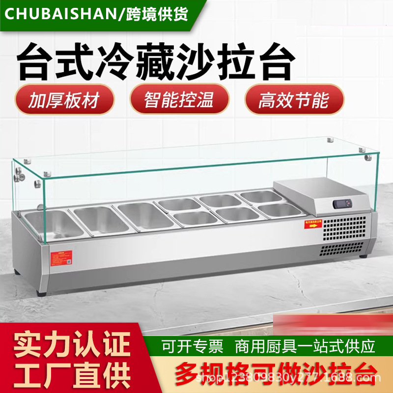 Desktop Salad Bar, Tabletop Pizza Prep Station, Topping Station, Dessert Ordering Counter, Cold Storage Display Cabinet Desktop Salad Bar, Tabletop Pizza Prep Station, Topping Station, Dessert Ordering Counter, Cold Storage Display Cabinet