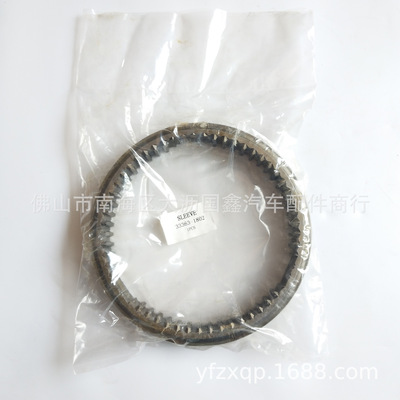 日野500同步器齿套 FM2P FR2P 变速箱同步环 33363-1802 HINO配件|ms