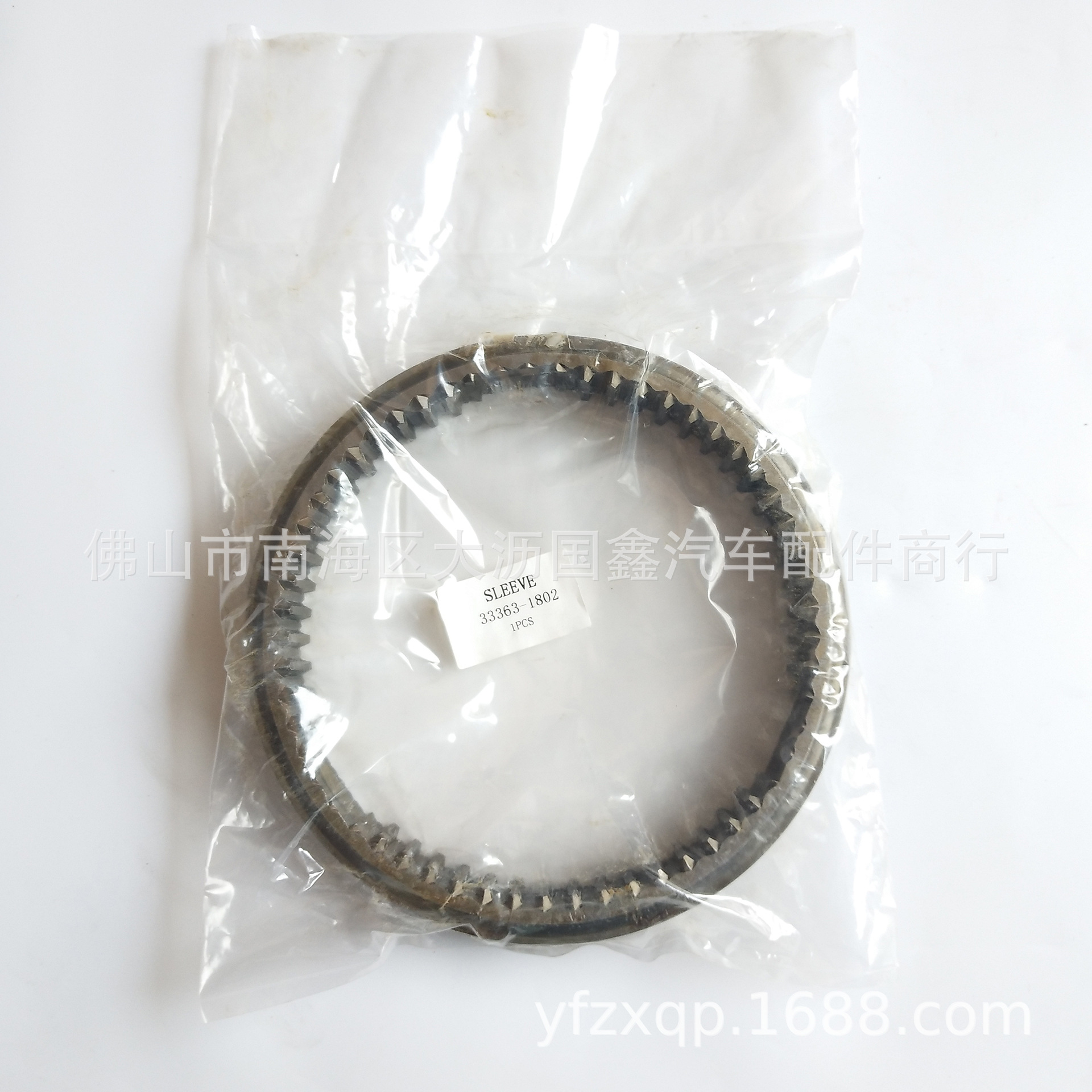 日野500同步器齿套 FM2P FR2P 变速箱同步环 33363-1802 HINO配件|ms