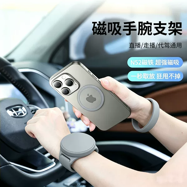 Creative wristband magnetic phone holder wrist strap stand for live streaming and fitness, portable outdoor cycling stand