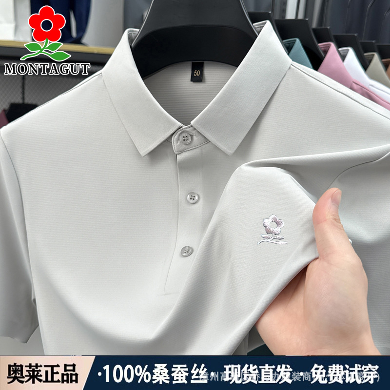 法国梦-特娇100%桑蚕丝短袖t恤男2025新款夏季冰丝薄款大码polo衫|undefined