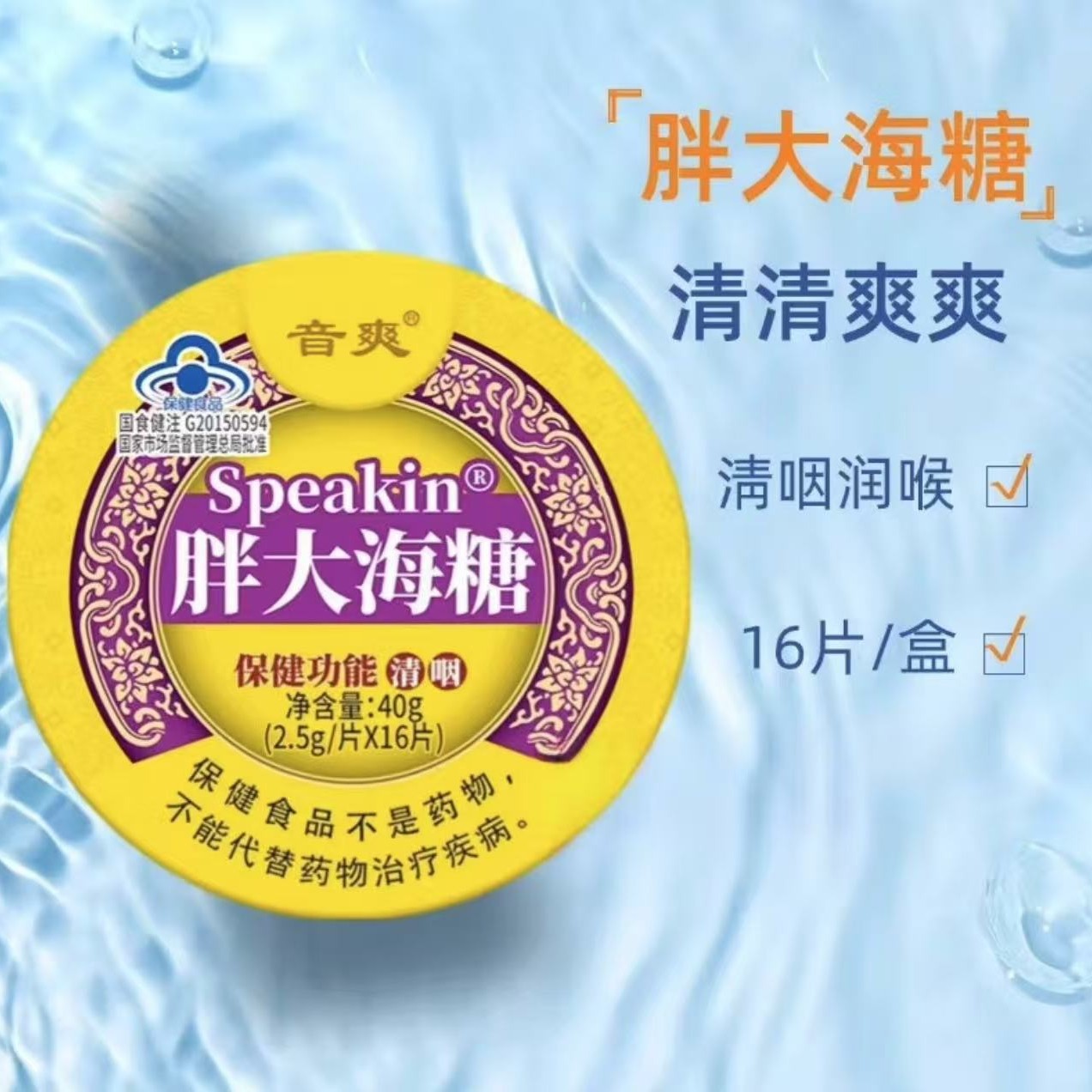 Yinshuang Xinxi Brand Fat Sea Honeysuckle Lozenges, Sichuan Fritillary, Loquat, Monk Fruit Throat Candy, Iron Box, Traceless Delivery