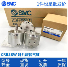 SMCҶƬתCRB2BW30-180SZ/CRB2BW10/15/20/40-90SZ/270SZ