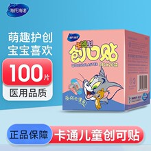 海氏海诺经济创口贴无纺布100片医疗透气一次性家用防磨脚创可贴
