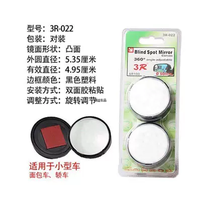 Large field of view rear view auxiliary mirror – rotating car mirror