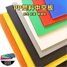 PP塑料中空板塑料空心板瓦楞板万通板塑料隔板挡板塑料垫板防腐蚀
