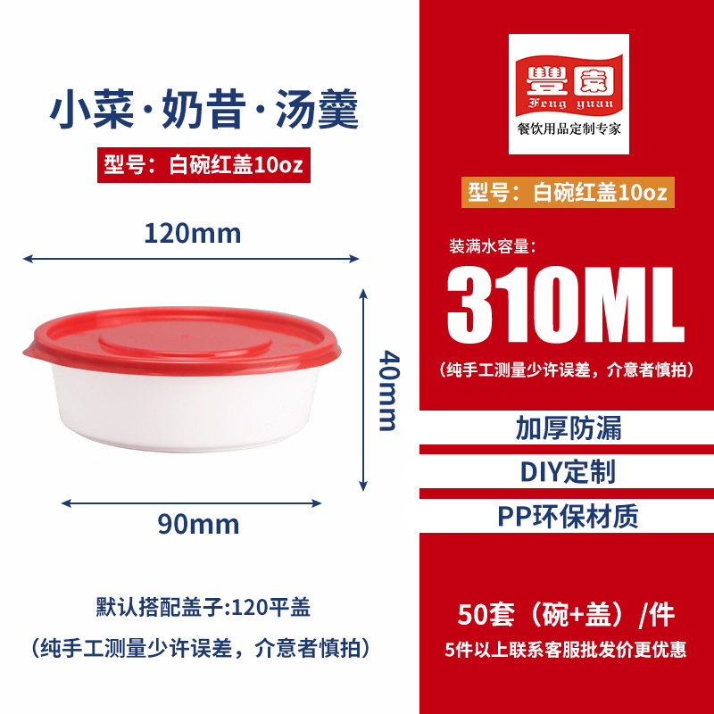 Redonda 1000ml caja de comida desechable japonesa rojo y blanco empaque para llevar plástico engrosado con cubierta caja de comida rápida comercial