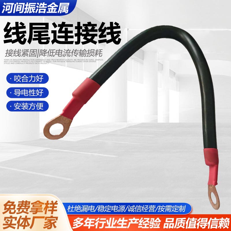 线尾连接线汽车配件搭火线电源电池连接延长线连接线线尾连接线