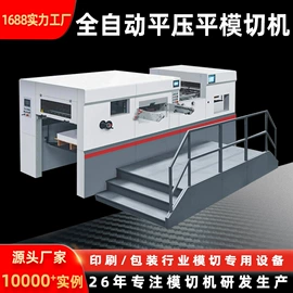 切纸机;模切机;纸包装机械