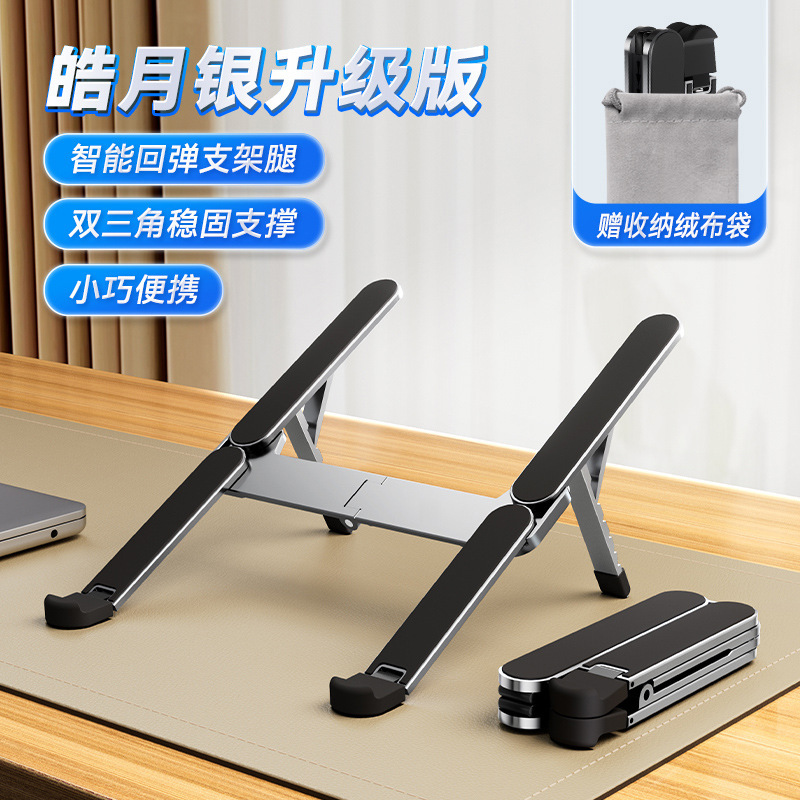Soporte para Laptop y Tableta de Aleación de Aluminio Plegable con Disipación de Calor image 17
