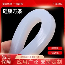 硅胶方条扁条耐高温胶条密封条防撞防水防滑硅胶矩形实心透明方条