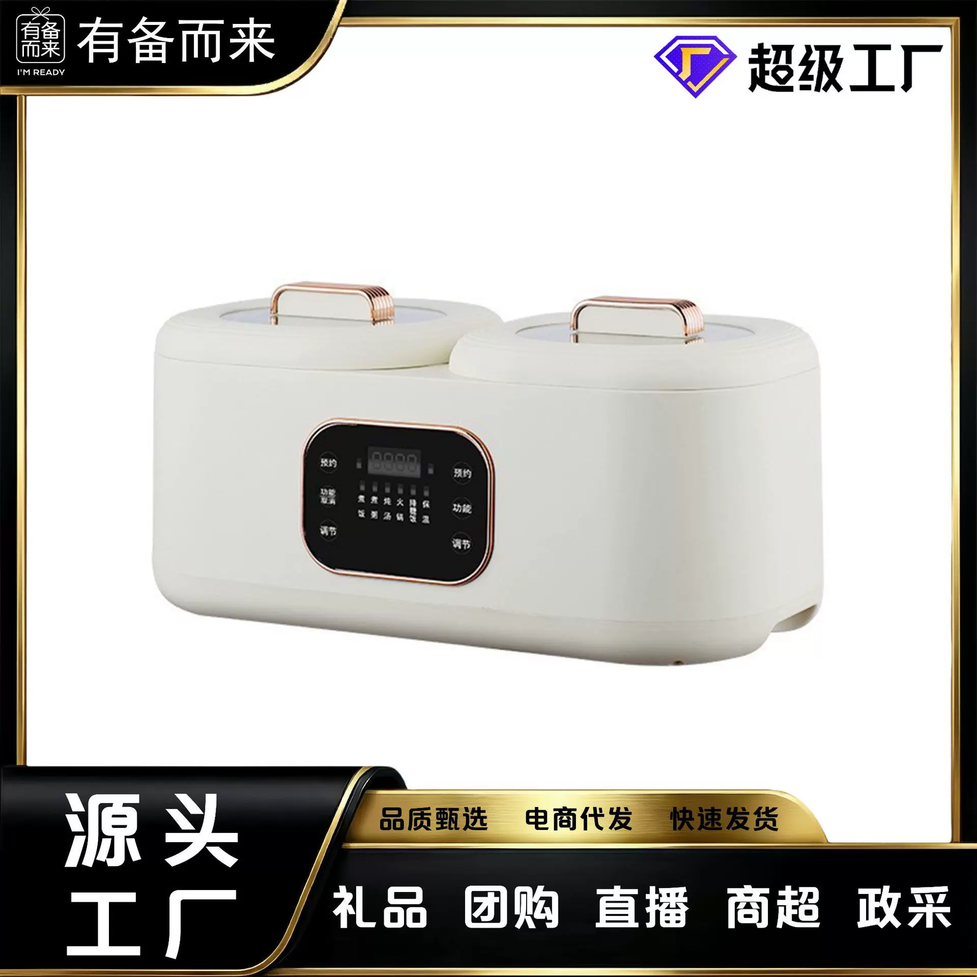 严选质价甄选双胆电饭煲智能触屏不粘锅煮饭家用煲汤一体两用双拼