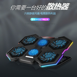 新款筆記本散熱器筆記本電腦升降六風扇散熱墊游戲本散熱底座支架