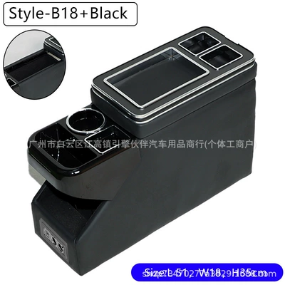 02-24 Hong Kong version, Armrest box - 18-second-generation-black