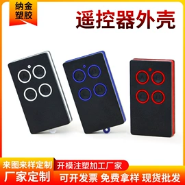 塑胶外壳;报警配件