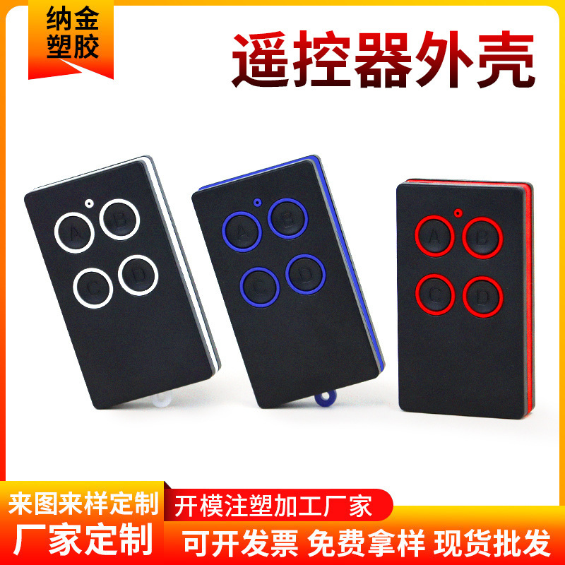 Garage door remote control shell rolling door full frequency copy remote control ABS plastic shell wireless remote control switch Garage door remote control shell rolling door full frequency copy remote control ABS plastic shell wireless remote control switch