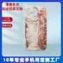 苹果全包定制13promax手机套