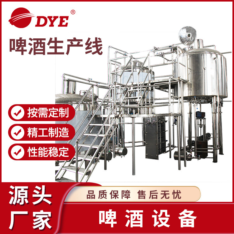 Saccharification System Beer Production Line 304 Stainless Steel Beer Tank Draft Beer Brewing Equipment Factory Custom Direct Sales