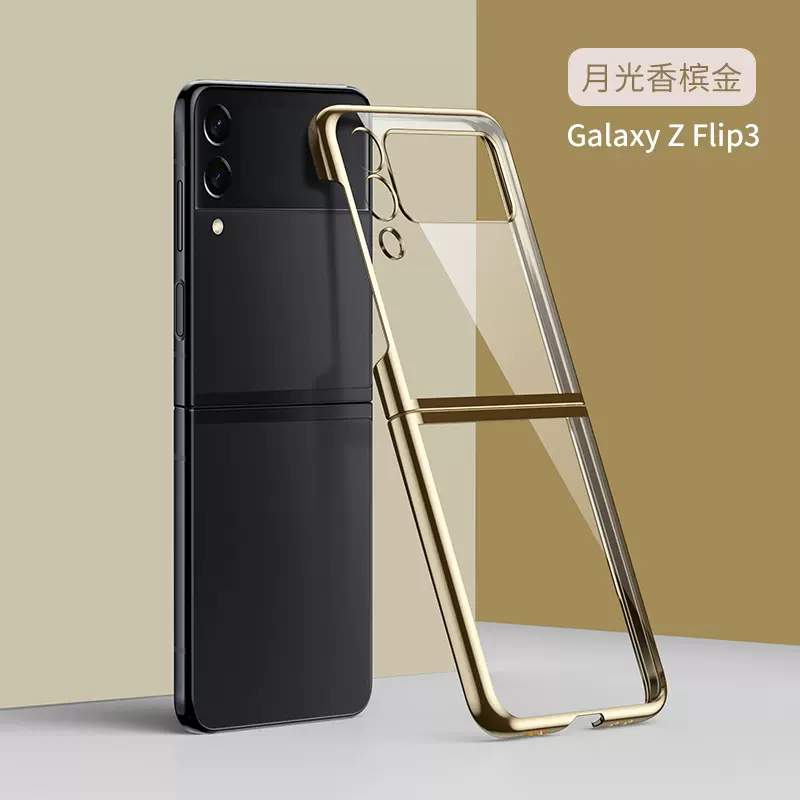 【电商热销】适用Galaxy Zflip4折叠屏手机壳电镀PC flip3保护套
