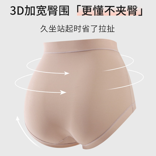 High-waisted tummy control seamless underwear for women, buttock-lifting strong belly-shaping ice silk triangle shorts