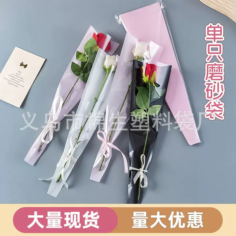 情人节七夕花束包装单支雾面纸纯色鲜花包装袋厂家直销花束包装袋