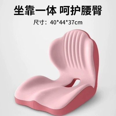 Seat cushion, seat cover – Cross-Border Memory Foam Lumbar Support Cushion - double-powder-color-matching