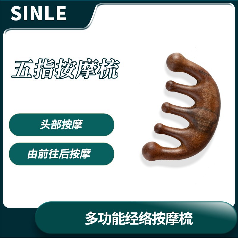 Peine de masaje de sándalo de seda dorada Peine de meridiano de cabeza redonda de cinco dientes para todo el cuerpo Peine de masaje de sándalo de acupuntura universal al por mayor