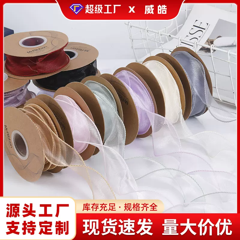 4cm鱼尾纱 花束花艺包装拷边蝴蝶结丝带烘焙装饰波浪纱金边鱼尾纱