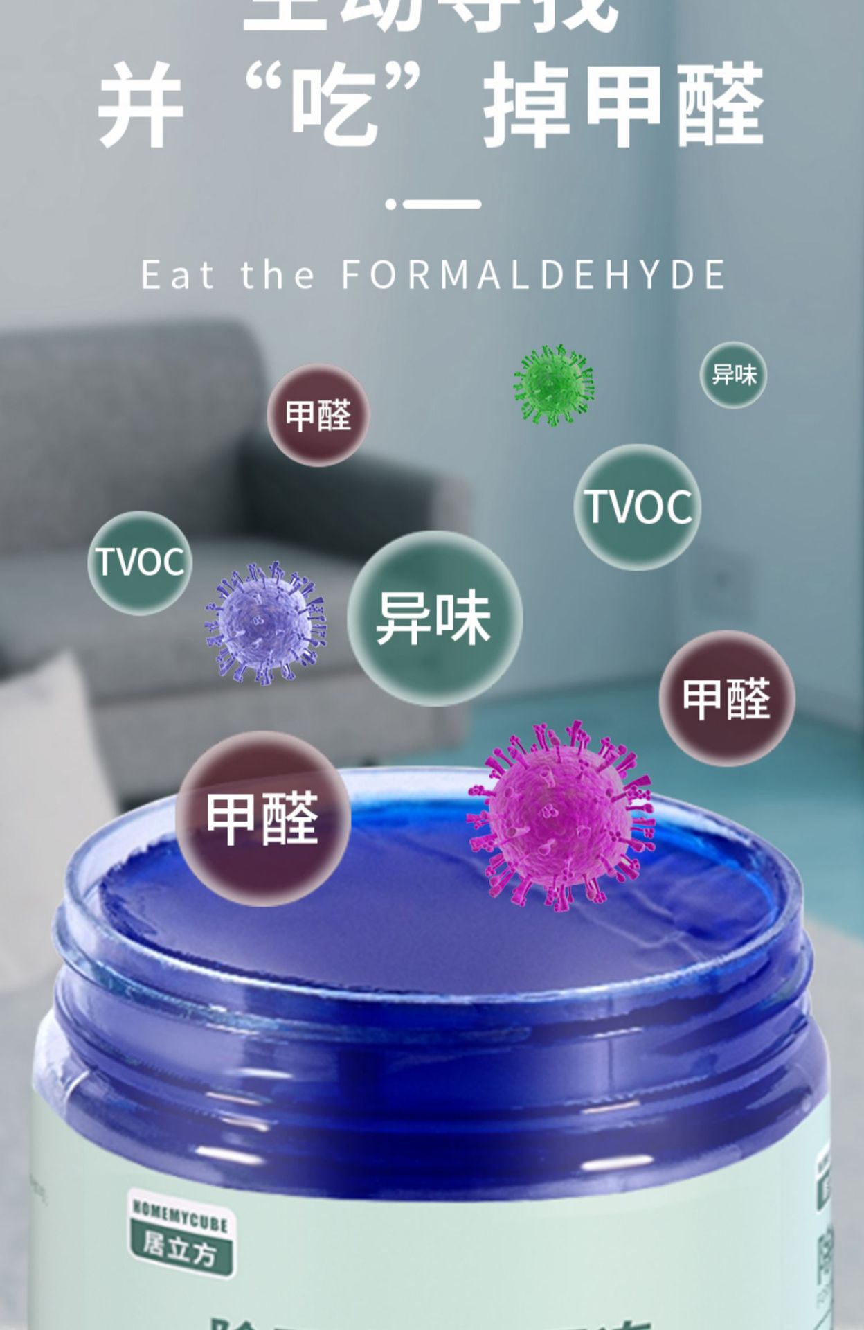 除甲醛果冻新房家用去异味清除剂强空气净化器去甲醛pissa旗舰店详情14