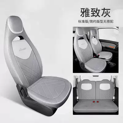 Modelə uyğun (Original) oturacaq örtükləri, Hongguang Mini Seat Cover Second - elegant-gray-standard-edition-note-model-year