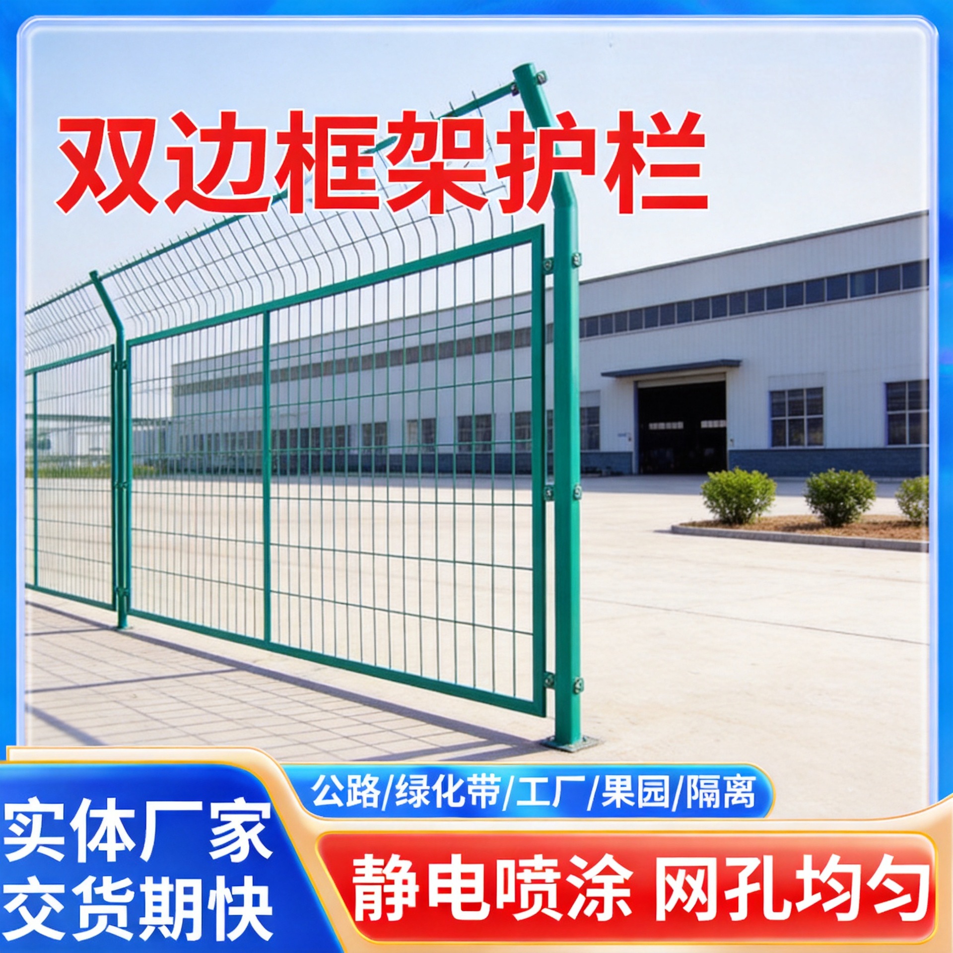 云南光伏边框护栏网 园林围栏网场地公路 防护网 小区隔离网昆明