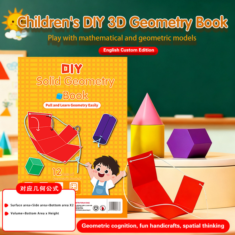 儿童DIY立体几何书小学模型认知趣味空间思维手工折纸|undefined