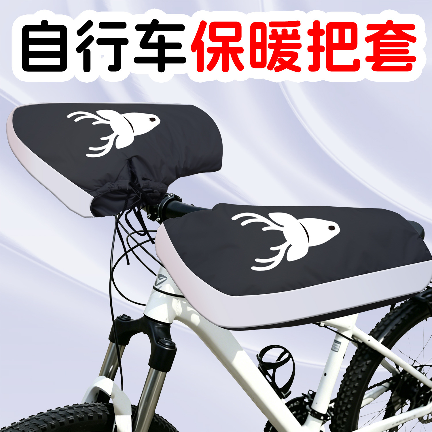 Mountain bike handlebar covers, cycling electric bike gear shift handlebar covers, windproof and waterproof gloves for delivery riders