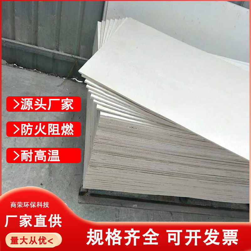 厂家加工生产无机防火板电缆桥架封堵防火隔板厚度5毫米8毫米