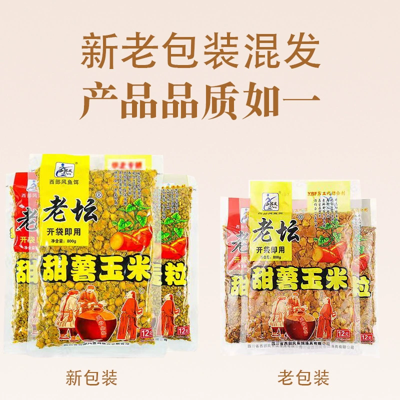 西部风 Laotan 红薯、杂粮、蜂蜜、玉米和小麦谷物、野钓鲫鲤、鲤鱼和黑鲢、巢饵钓饵 钓巢