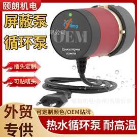 外贸220v欧插UP15-14BPM地暖循环泵淋浴泵低噪音格兰富款屏蔽泵